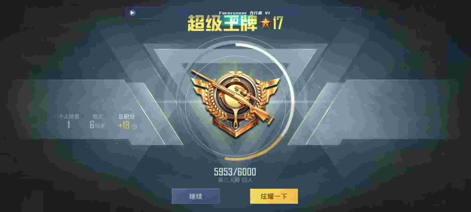 和平精英鸡腿辅助自瞄 - iosƽӢԴ辅助预览图